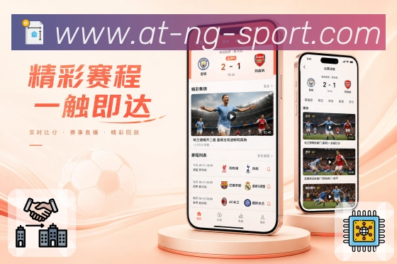 <strong>NG体育</strong>App 赛后复盘界面